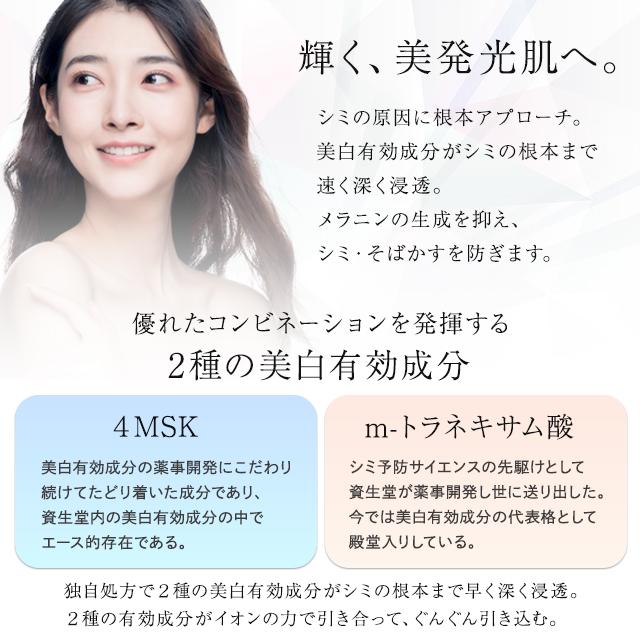 HAKU メラノフォーカス IV 45g 2本セット レフィル 薬用 美白美容液