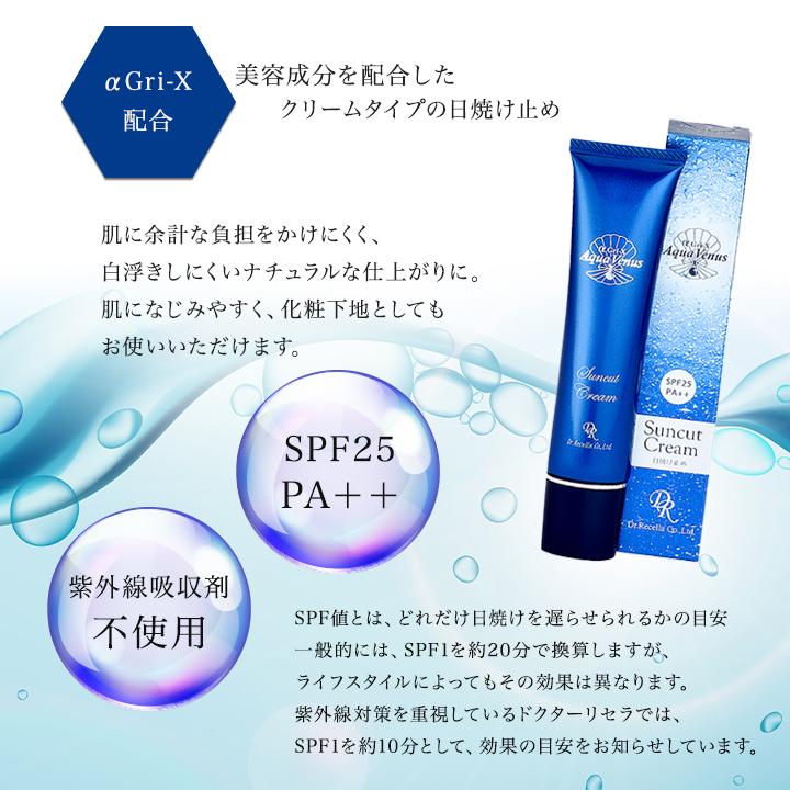 Dr.Recella（ドクターリセラ） サンカットクリーム 40g 正規品 日焼け