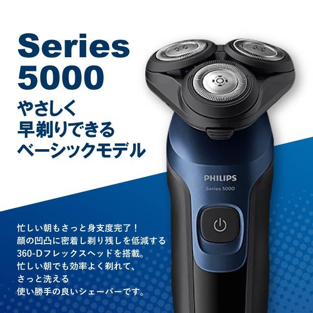 Philips（フィリップス） シェーバー 5000 シリーズ S5445/03 メンズ
