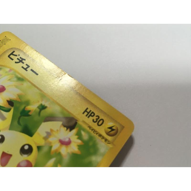 Pokemon（ポケモン） M634【ポケモン カード】 ピチュー マクドナルド