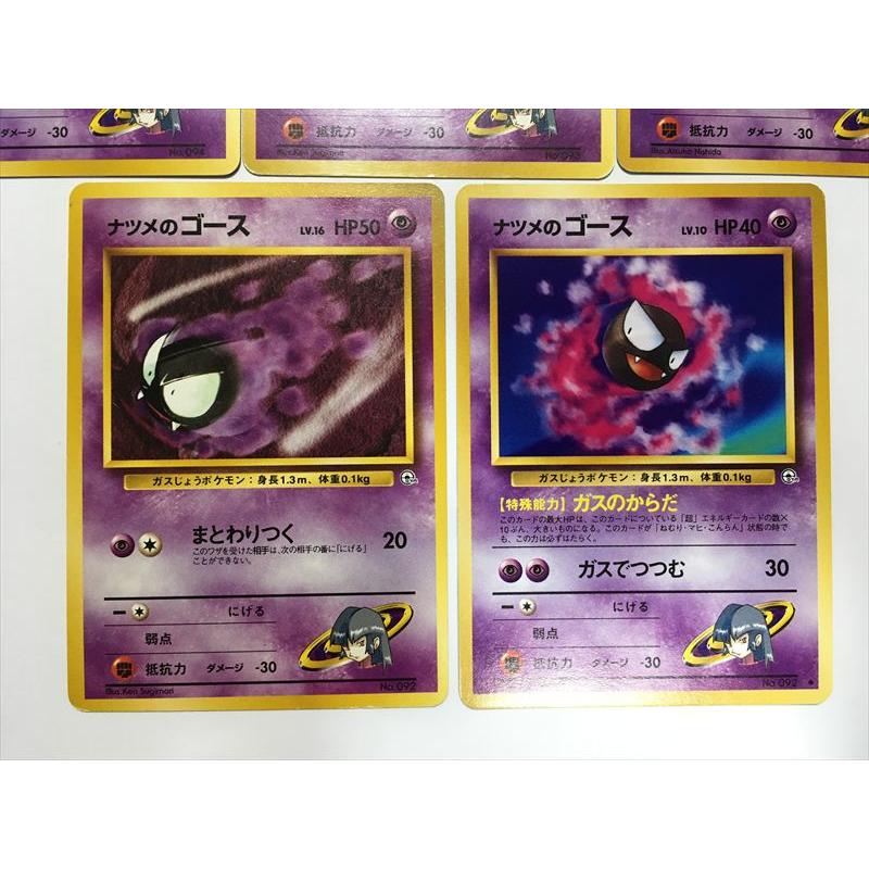 Pokemon（ポケモン） ZB530【ポケモン カード】 ナツメのゲンガー