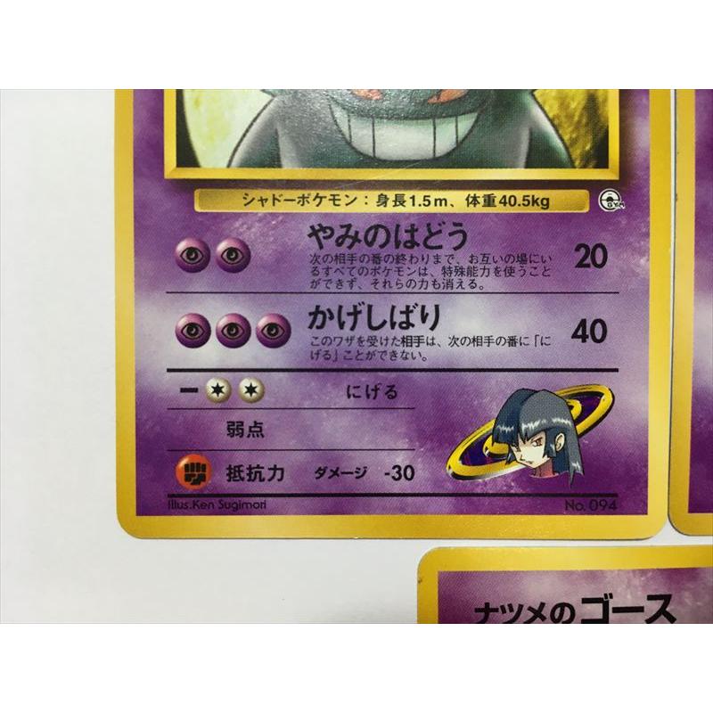 Pokemon（ポケモン） ZB530【ポケモン カード】 ナツメのゲンガー