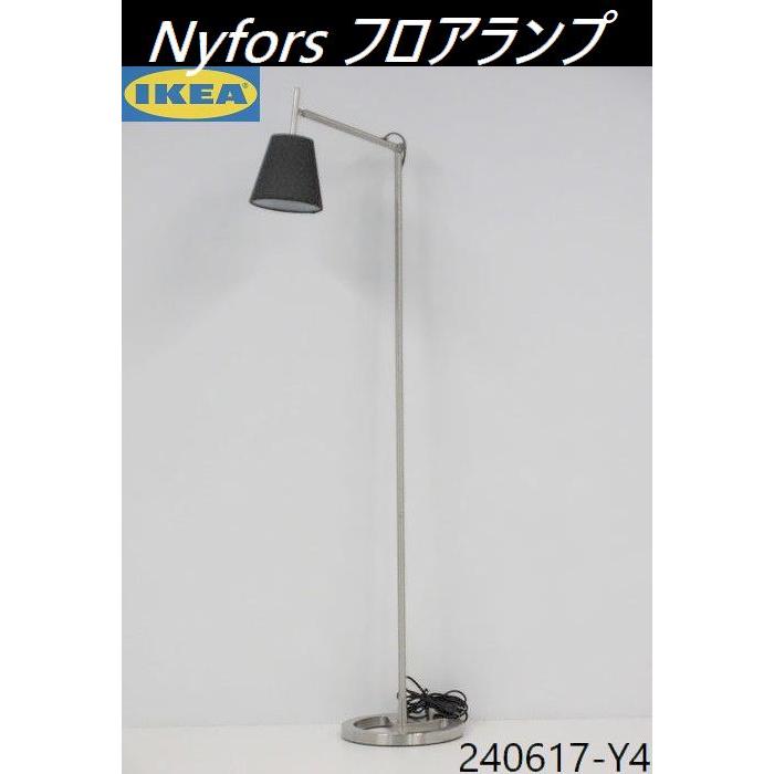 送料別】IKEA Nyfors/ニーフォルス フロアランプ 高さ約125cm 推定