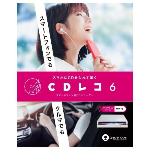 IODATA(アイ・オー・データ) CD-6WW ホワイト CDレコ6 スマートフォン