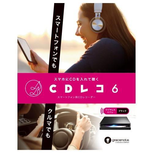 IODATA(アイ・オー・データ) CD-6WK ブラック CDレコ6 スマートフォン