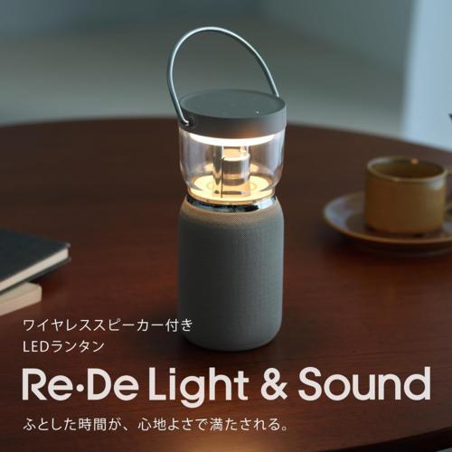 A-Stage LS01A-BE ベージュ Re・De Light ＆ Sound ワイヤレス
