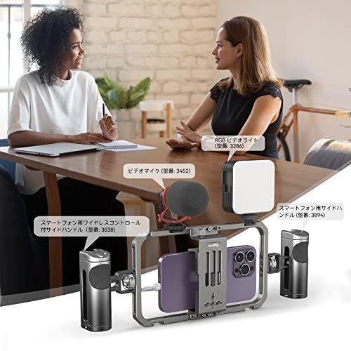 SmallRig 汎用型スマホ用ビデオリグケージ iPhone 15/14/13 /Pro/Pro