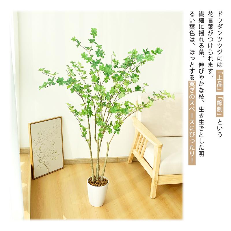 RAKU フェイクグリーン ドウダンツツジ 人工観葉植物 人工観葉樹 造花