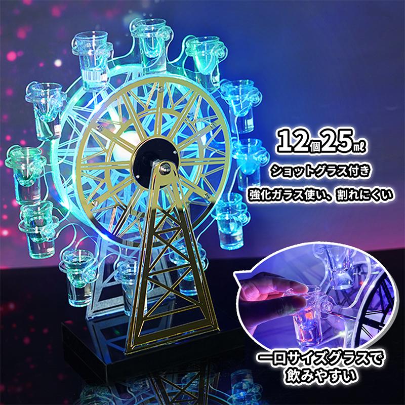 RAKU LED酒グラス棚 酒スタンド グラス付き 観覧車 酒カップホルダー