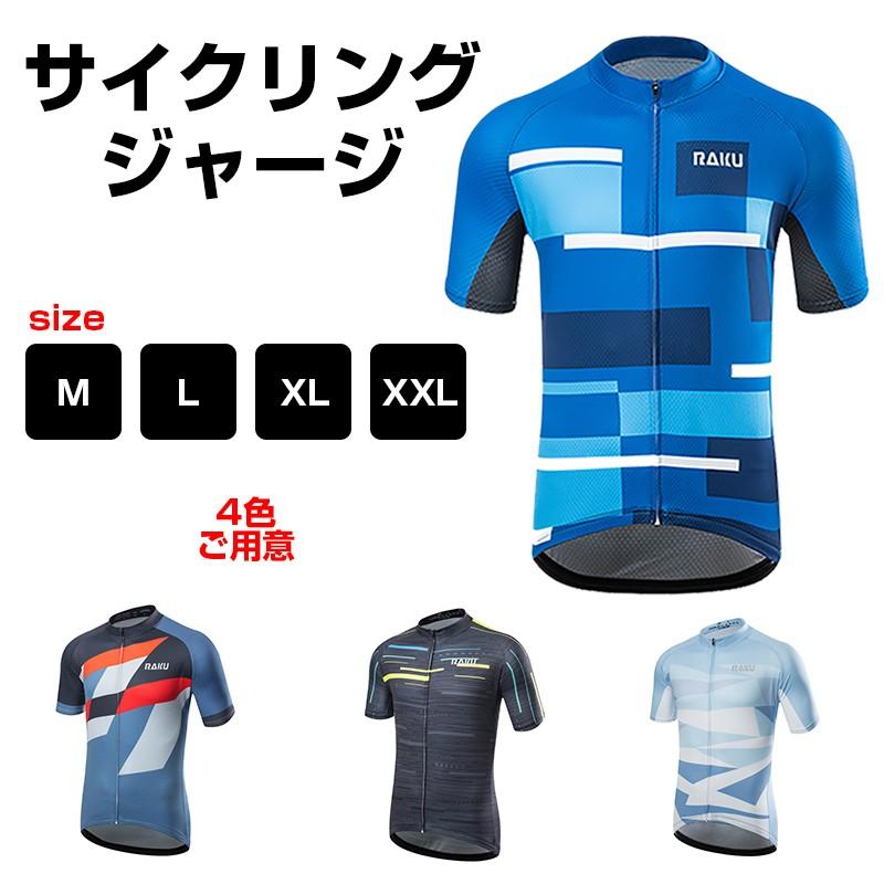 RAKU サイクルジャージ サイクルウェア 紫外線反射 伸縮性 速乾 通気性