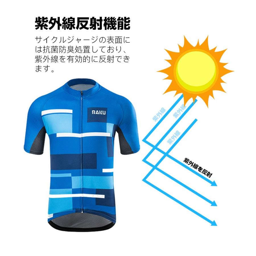 RAKU サイクルジャージ サイクルウェア 紫外線反射 伸縮性 速乾 通気性