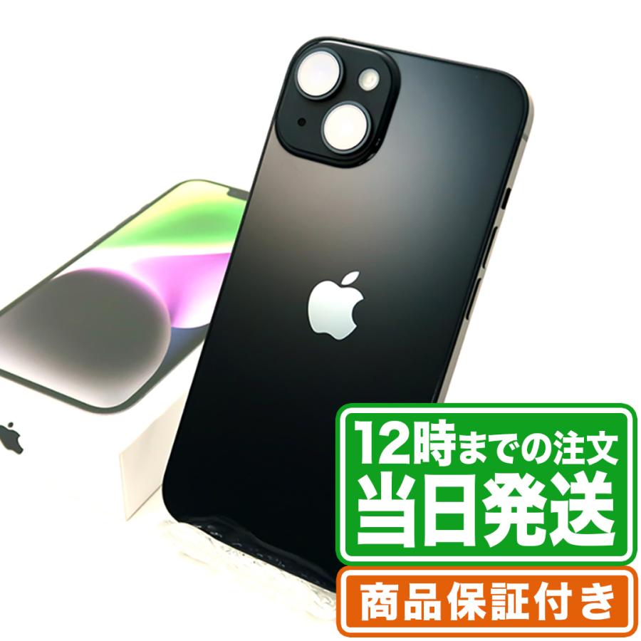 iPhone 14 未開封品 iPhone14 128GB 未使用状態 SIMフリー 保証期間120