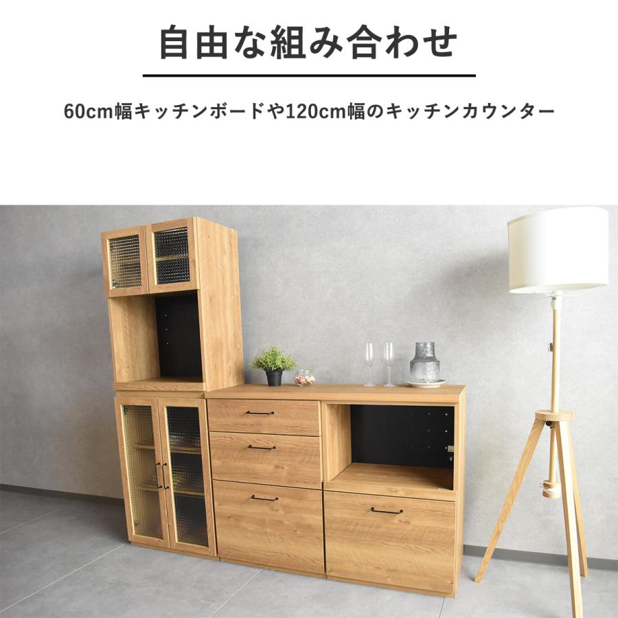食器棚 国産 完成品 おしゃれ 組み合わせ 60cm幅 キッチンカウンター