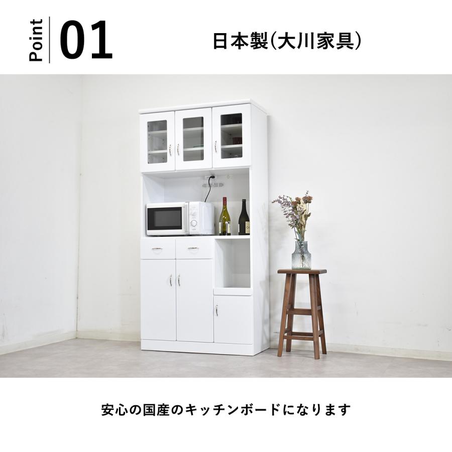 食器棚 90cm幅 レンジボード ホワイト 国産 日本製 キッチンボード