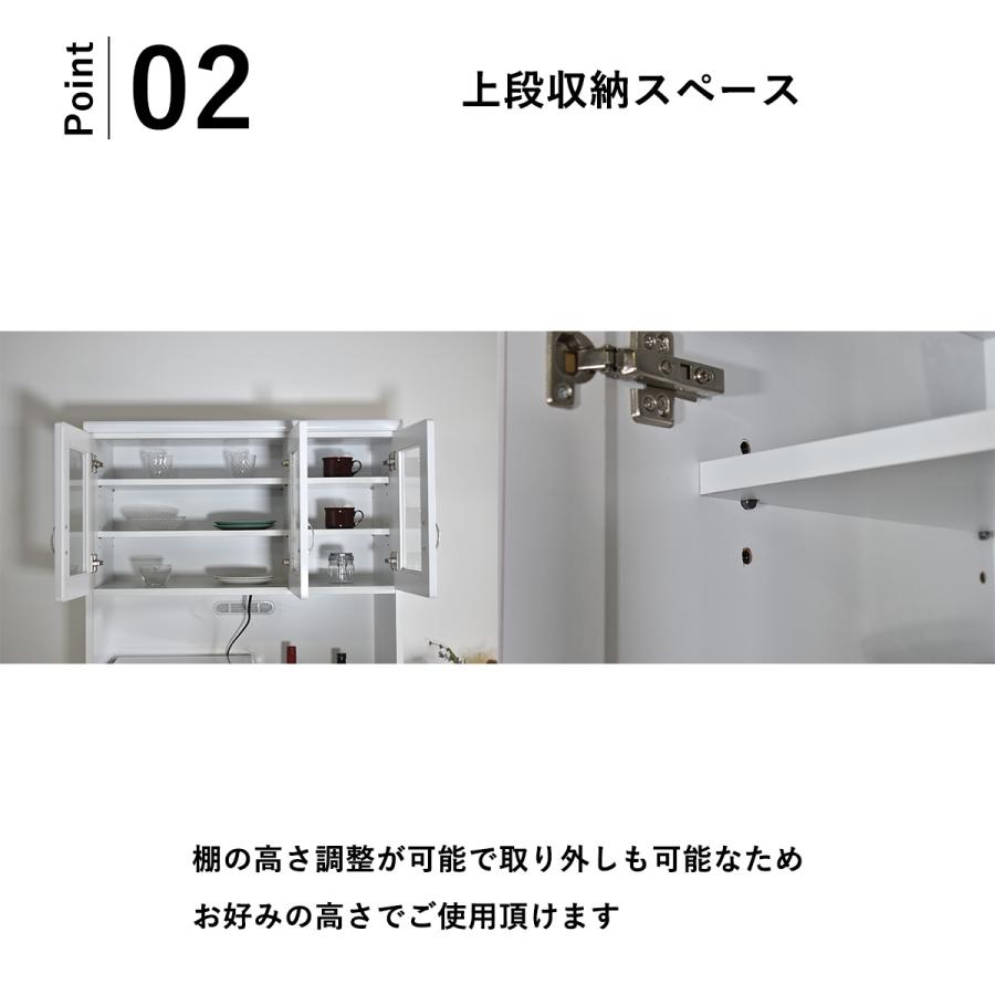 食器棚 90cm幅 レンジボード ホワイト 国産 日本製 キッチンボード