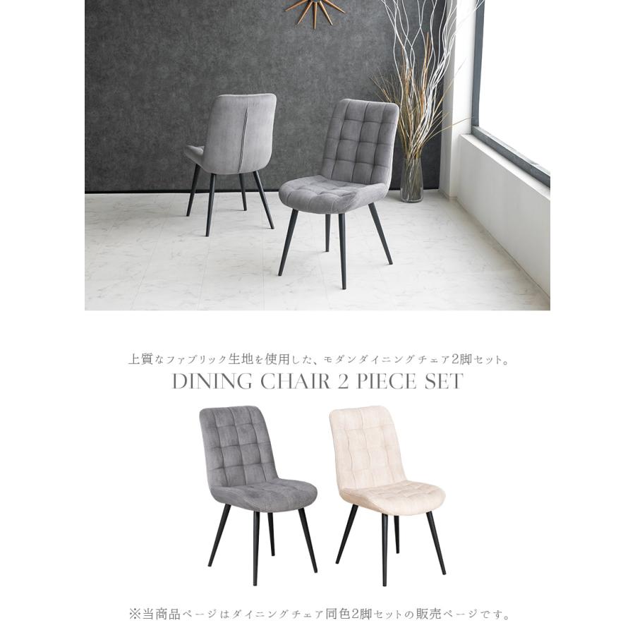 ダイニングチェア 2脚セット ファブリックレザー おしゃれ 北欧 高級感
