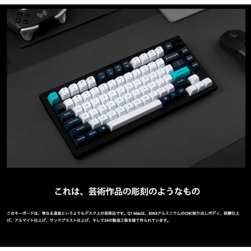 Keychron（キークロン） Keychron Q1 Max QMK/VIA シェルホワイト 日本