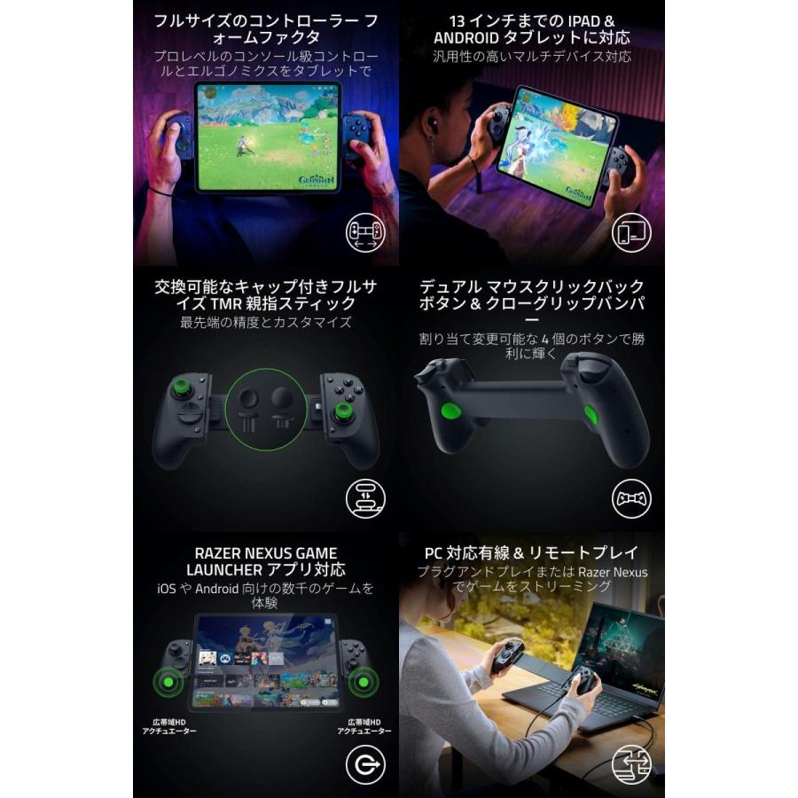 Razer（レイザー） レーザー Kishi V3 Pro XL フルサイズタブレット用