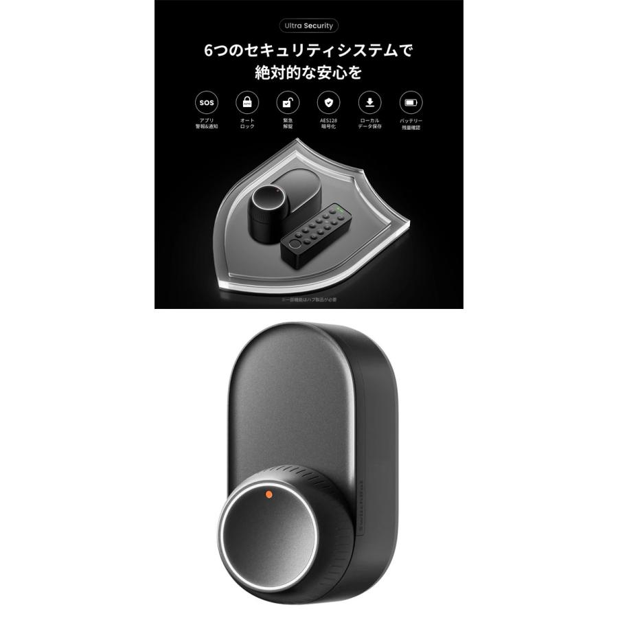 SwitchBot（スイッチボット） ドアロックUltra 指紋認証セット