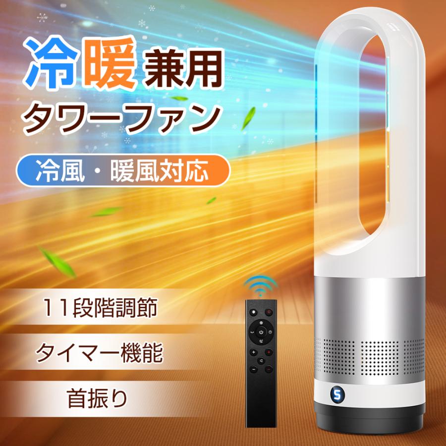 Hokonui 【限定2000円クーポン】セラミックヒーター 冷暖兼用 電気