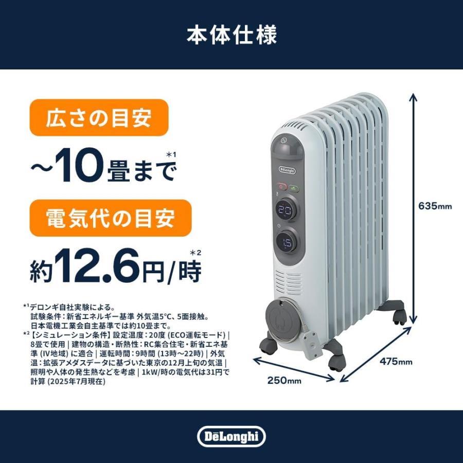 アミカルド アウトレット デロンギ オイルヒーター 最大10畳 ゼロ風