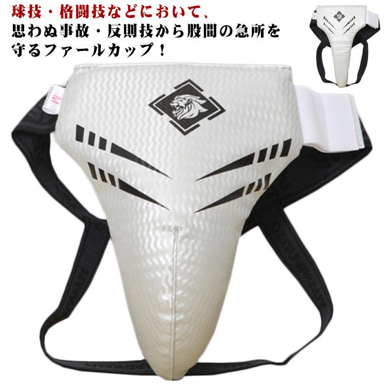 ファールカップ ファウルカップ キッズ 子供用 カップ式 金的