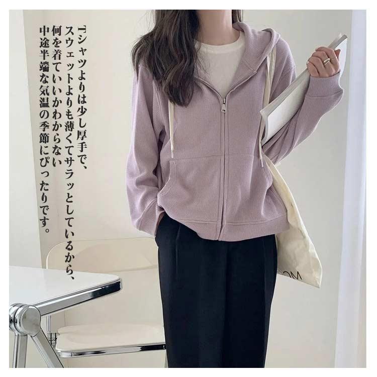 パーカー 春秋 ピンク レディース 着〓せ 薄手 フード付き ジップ