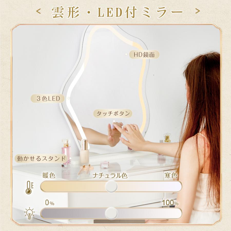 ドレッサー 特大 4点セット 100cmテーブルセット チェアー付きLED女優