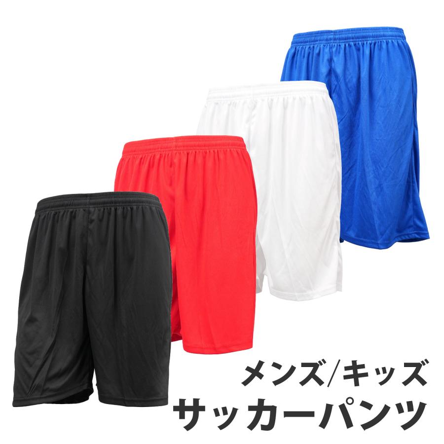 VAXPOT（バックスポット） サッカー パンツ メンズ ジュニア 軽量