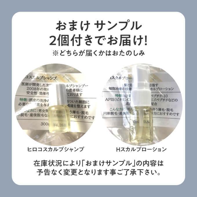 HiRoko Science（ヒロコ サイエンス） ヒロコスカルプシャンプ 300mL 2