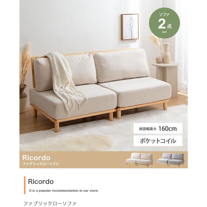 ソファー 2人掛け 2P コンパクト 幅160cm おしゃれ 北欧 ファブリック