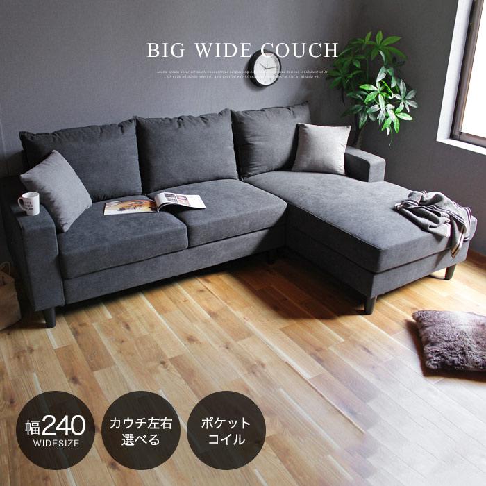 カウチソファ カウチ コーナー ソファー ソファ 3人掛け ネイビー