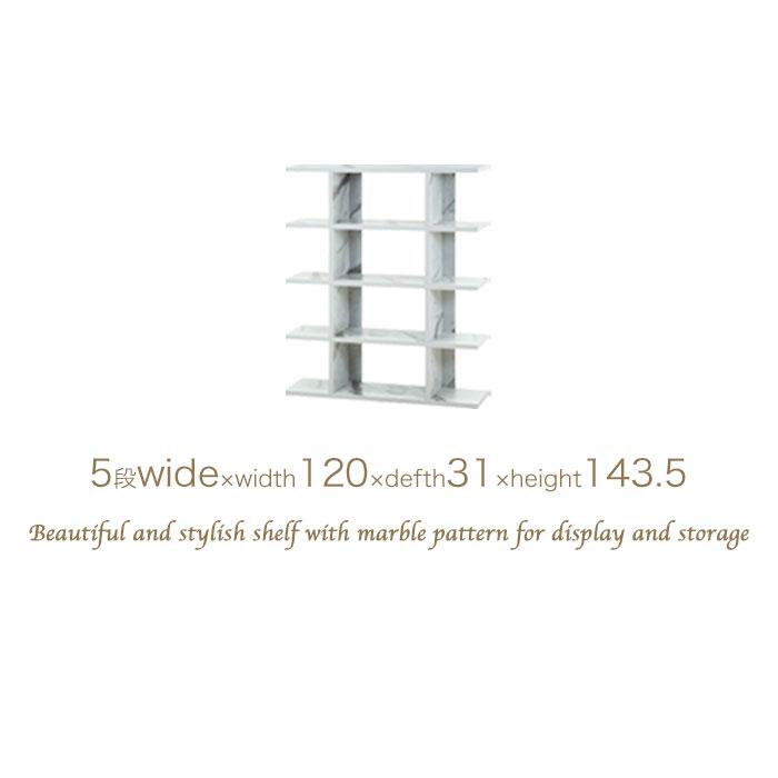 大理石調シェルフ オープンシェルフ 5段 幅120 選べる家具 大理石調