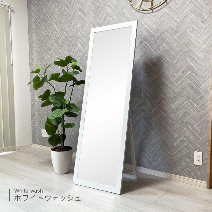 全身鏡 スタンドミラー 全身ミラー 姿見 鏡 ミラー 幅50cm 高さ150cm