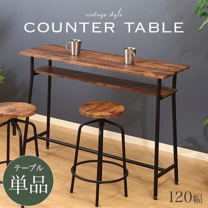 カウンターテーブル 高さ87cm バーテーブル 木製 カフェテーブル 北欧