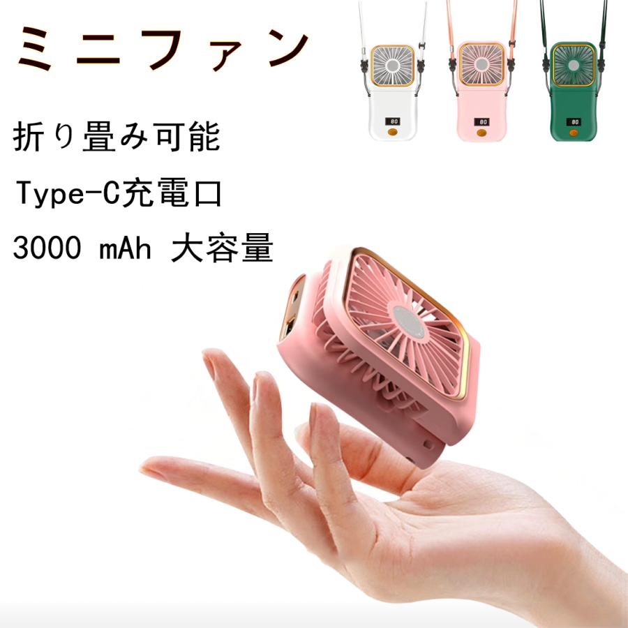 ハンディファン 首掛け 扇風機 首掛け扇風機 ミニファン 強化版 長時間