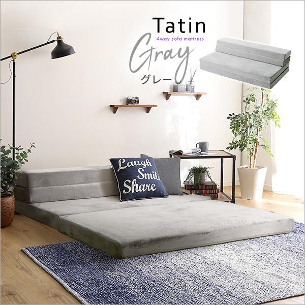 4 Way 折りたたみソファマットレス ダブル 【Tatin-タタン-】 : Enjoy