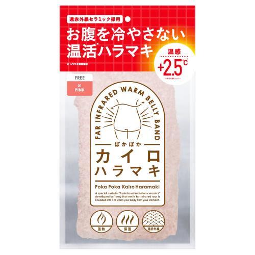 △【在庫限りS】i．D ぽかぽかカイロハラマキ 01 PINK 1枚