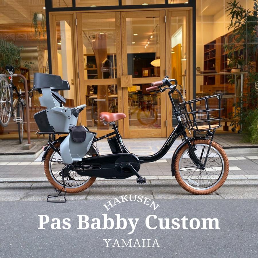 PAS Babby un 大きくて個性的なメガワイヤーバスケット厳選カスタム