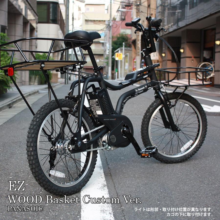 EZ アーバンウッドバスケット搭載 WOOD BASKET(イーゼット) BE-FZ032