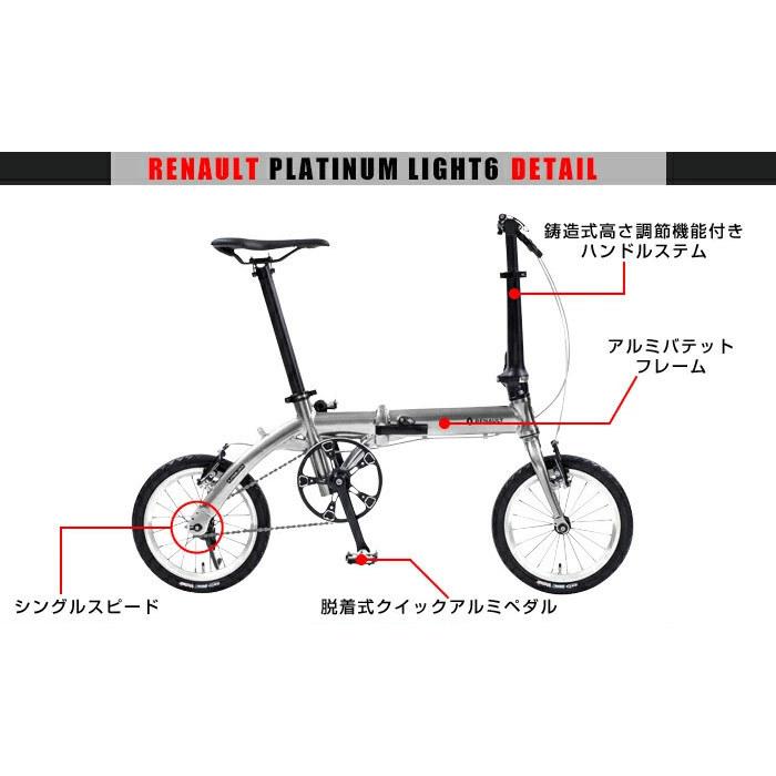 14インチ 6.8kg PLATINUM LIGHT6(プラチナライト6) RENAULT（ルノー