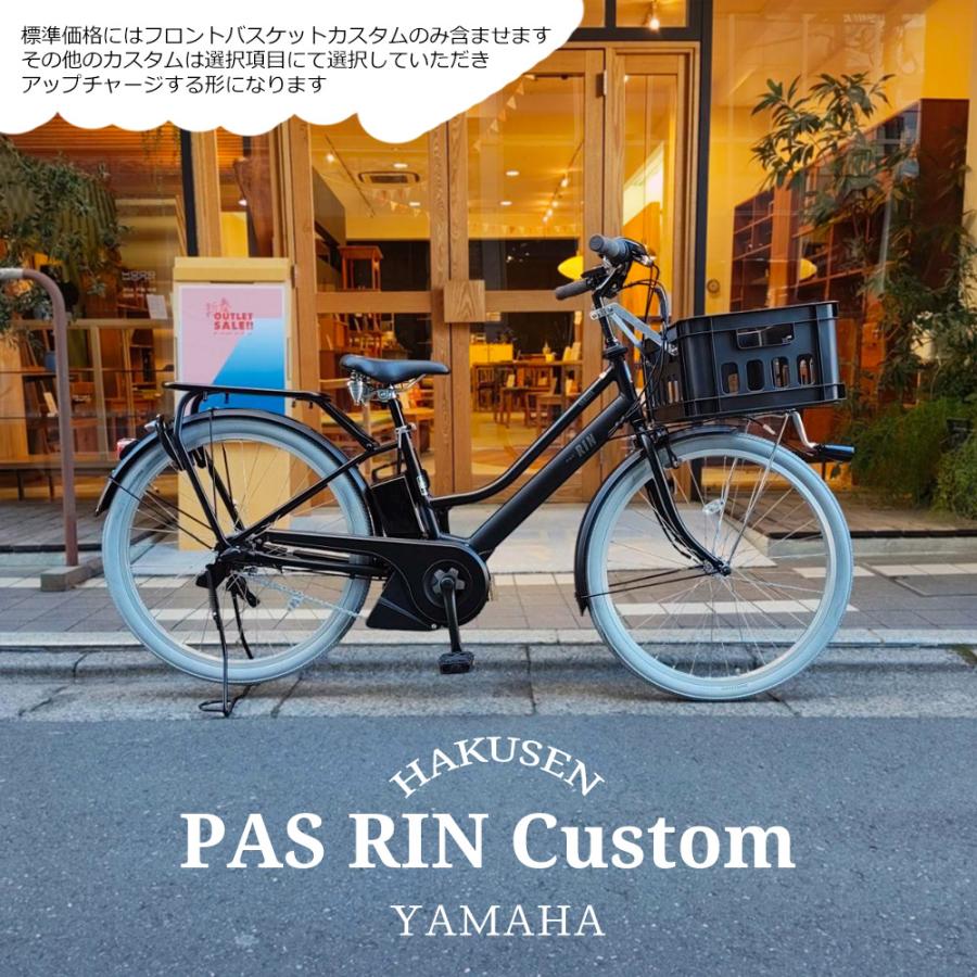 PAS RIN 【TXBコンテナバスケット搭載カスタム】フルカスタム対応