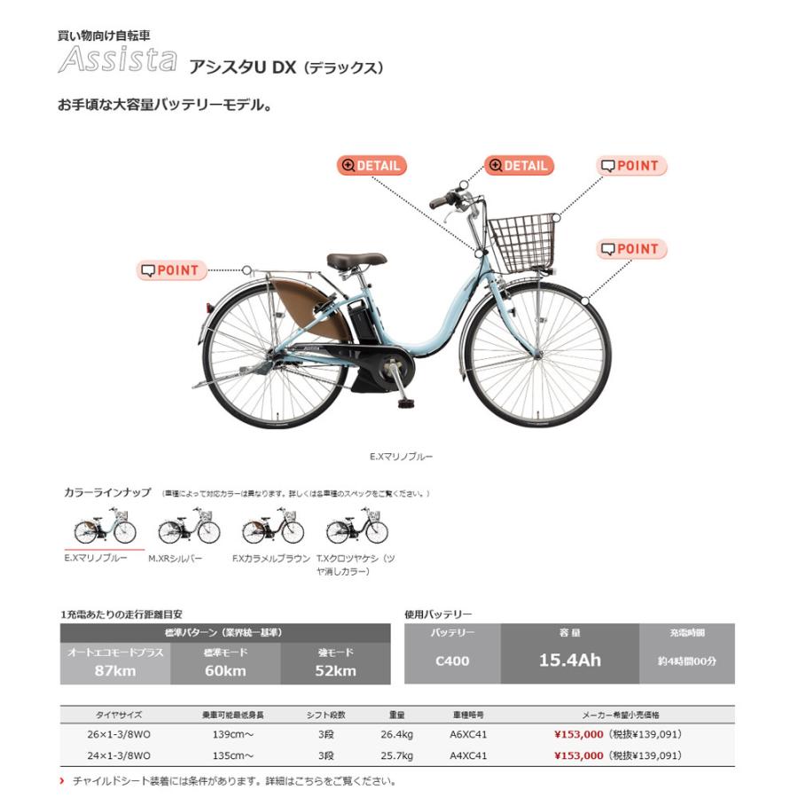 BRIDGESTONE（ブリヂストン） アシスタU DX （A6XC41） 26インチ 2022
