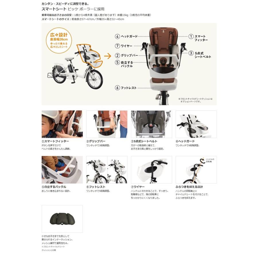 bikke（BRIDGESTONE） 特価(3/30 18時まで) BIKKE POLAR(ビッケ