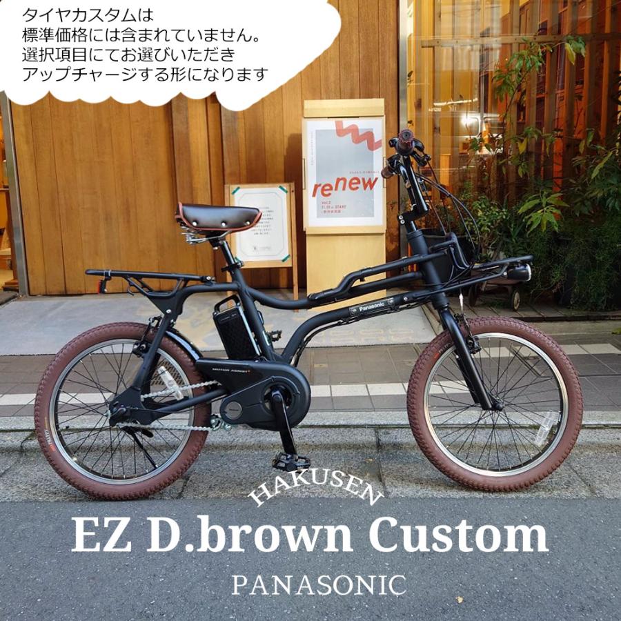 EZ 最大5000円クーポン配布(5日一杯) ダークブラウンカスタム D.Brown