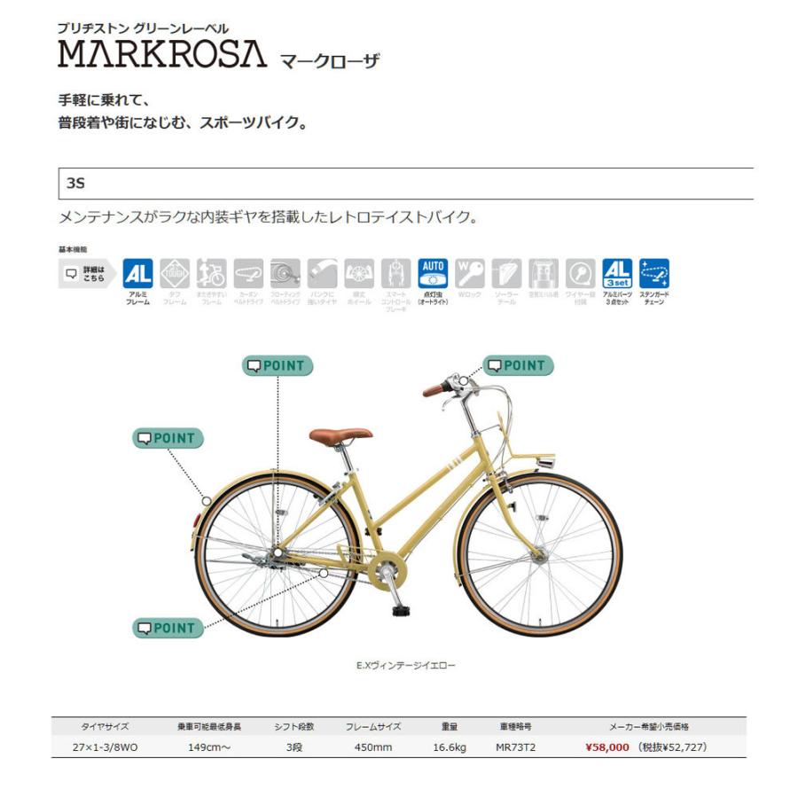 MARKROSA 特価(3/30 18時まで) 3S(MR73T2) マークローザ3S 27/3変速
