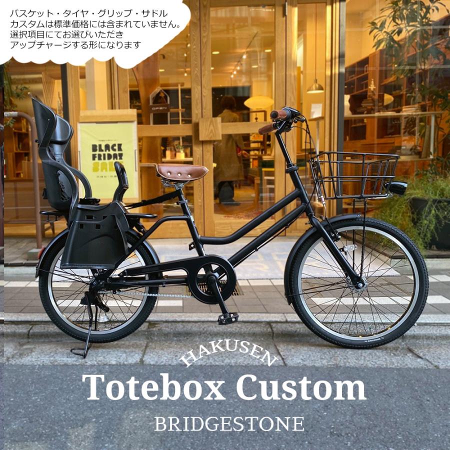 TOTEBOX 特価(3/30 18時まで) リアチャイルドシート/RBC-015DX2搭載