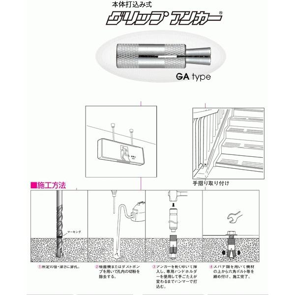 SANKO TECHNO サンコーテクノ グリップアンカー GA-16M（25本入）め