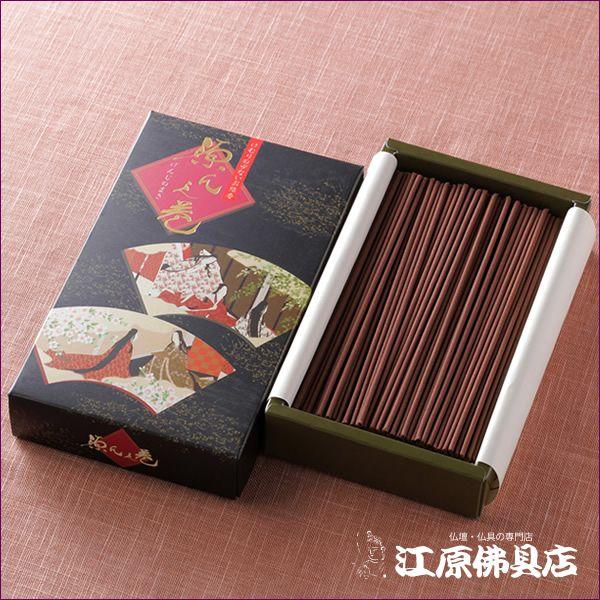 お香 線香 菊寿堂 源氏之巻（黒箱） × 6個セット『あすつく対応