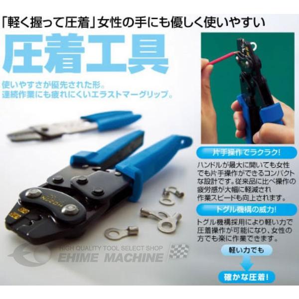 HOZAN（ホーザン） 圧着工具 (P-704)(4962772067048) : エヒメマシン